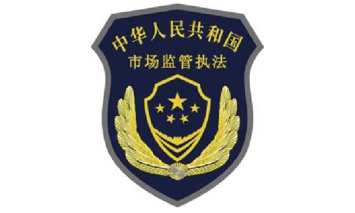 市场监督