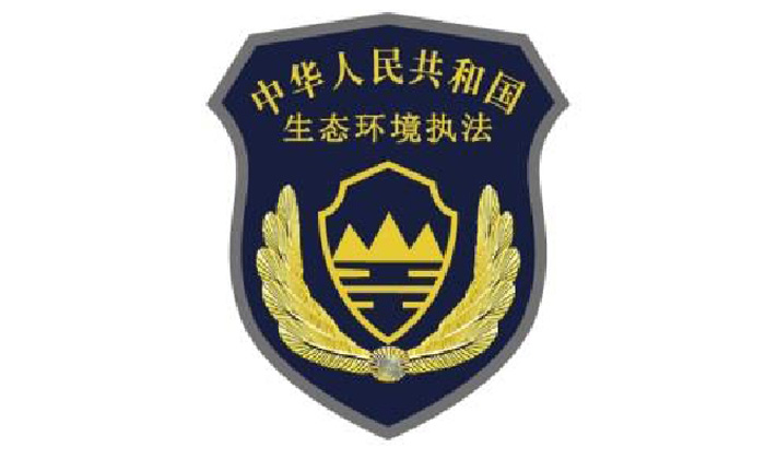 生态执法